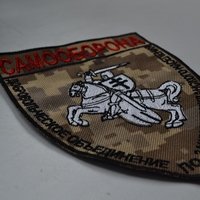 Нашивка самооборона Беларусь